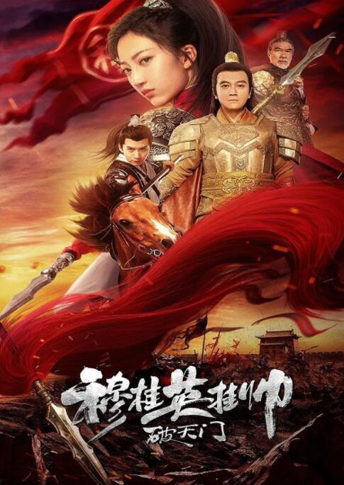 《神奇的朋友2咖宝车神》剧集海报